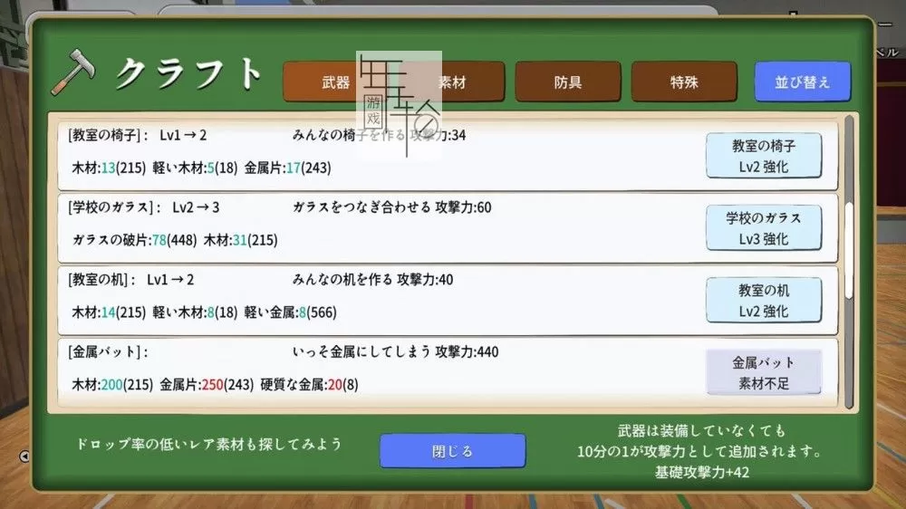 switch《打破学校模拟器 Destroy School Simulator》英文版nsp/xci下载【含v262144补丁】_2