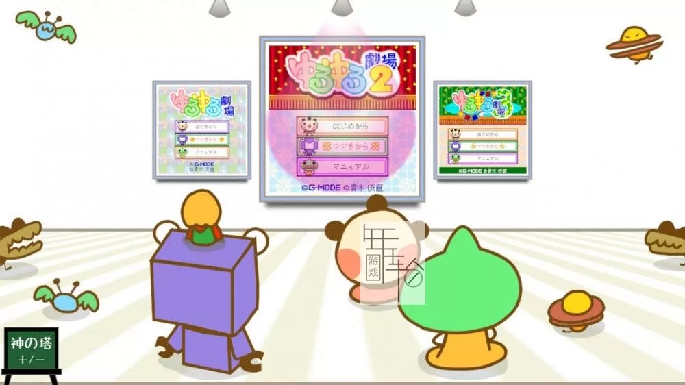 switch《Loose Theater Classic ゆるゆる劇場クラシック》日文版nsp/xci下载_0
