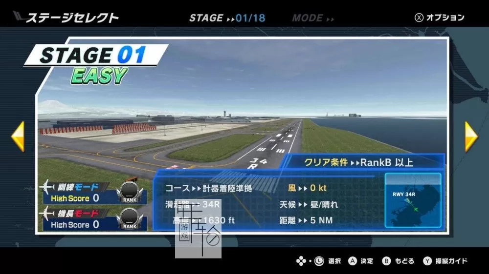 switch《着陆英雄 羽田 x 787 LANDING HERO Haneda × 787》中文版nsp/xci下载_2