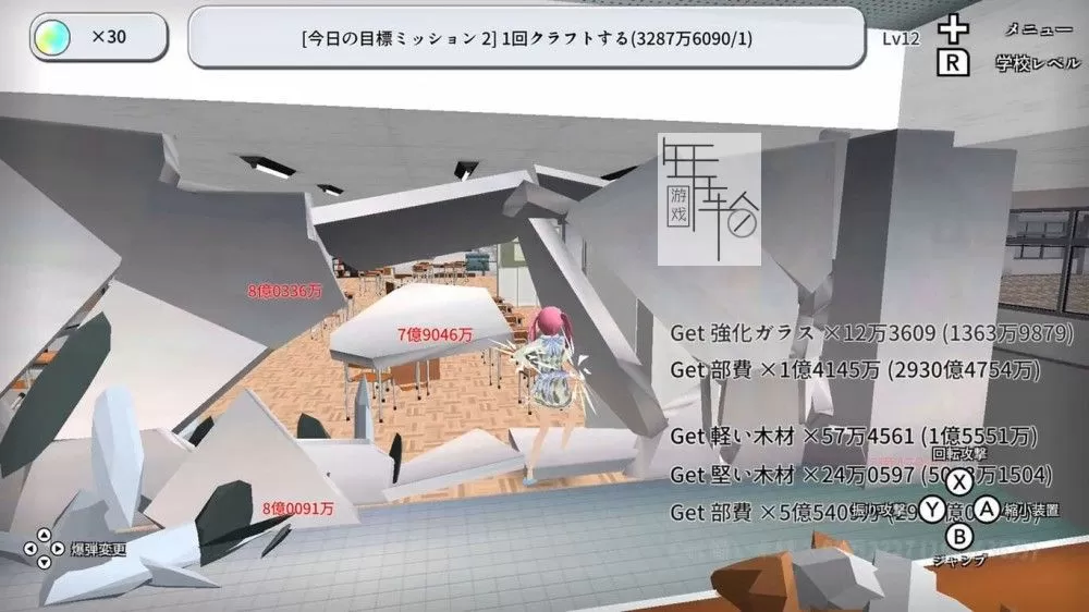 switch《打破学校模拟器 Destroy School Simulator》英文版nsp/xci下载【含v262144补丁】_3