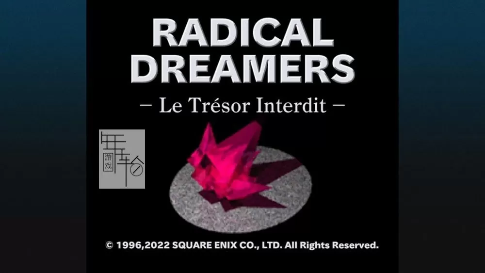 switch《时空之轮2高清版 CHRONO CROSS THE RADICAL DREAMERS EDITION》英文版nsp下载【含1.0.2补丁】_3