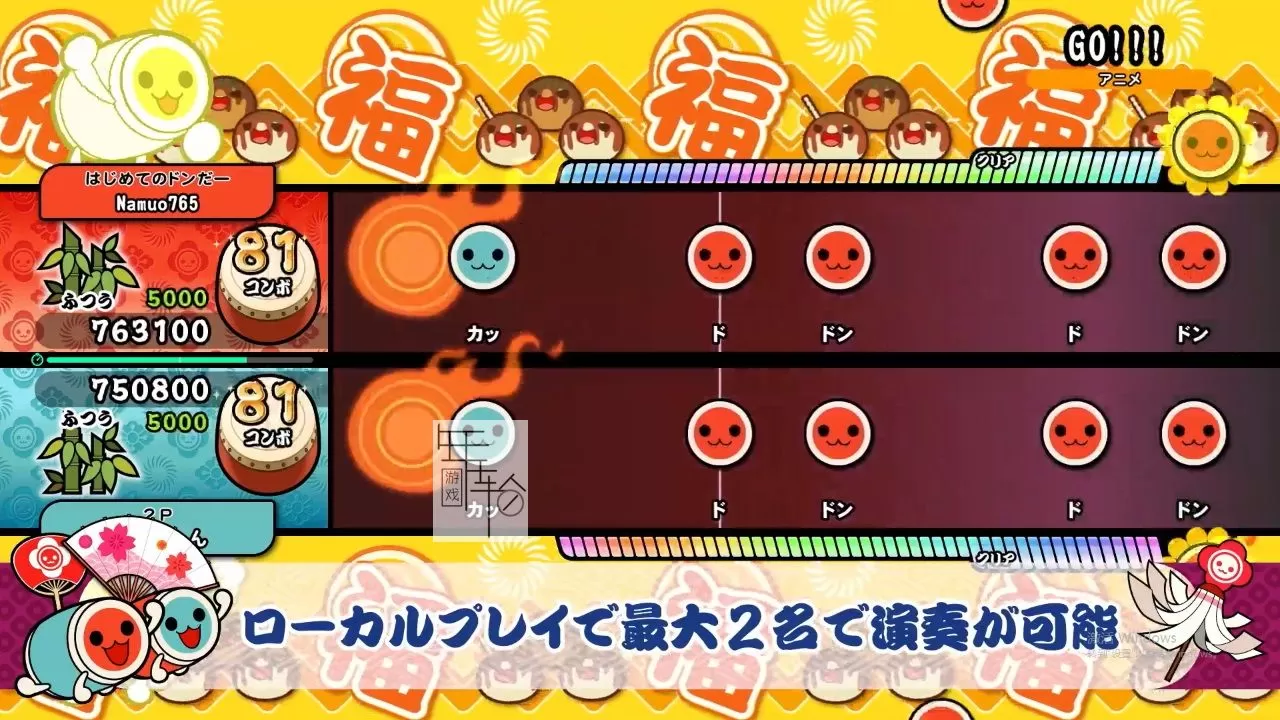 PC《太鼓之达人 鼓咚大师！ Taiko no Tatsujin The Drum Master》中文版下载_2