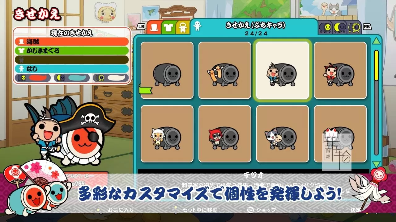 PC《太鼓之达人 鼓咚大师！ Taiko no Tatsujin The Drum Master》中文版下载_1