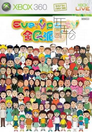 Xbox360《全民派对》中文版下载_0