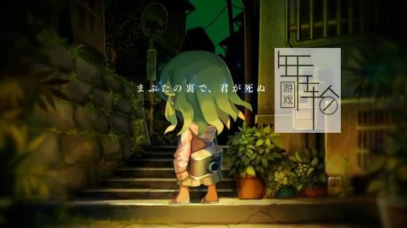 【试玩版】switch《夜廻三 Yomawari 3》日文版nsp下载_3