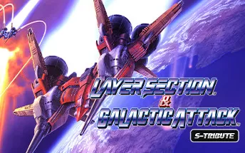 【试玩版】switch《Layer Section & Galactic Attack S-Tribute》中文版nsp下载