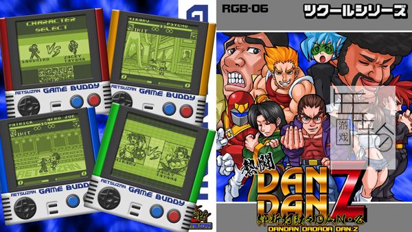 switch《Pixel Game Maker Series DANDAN Z》英文版1.0.2补丁下载_0