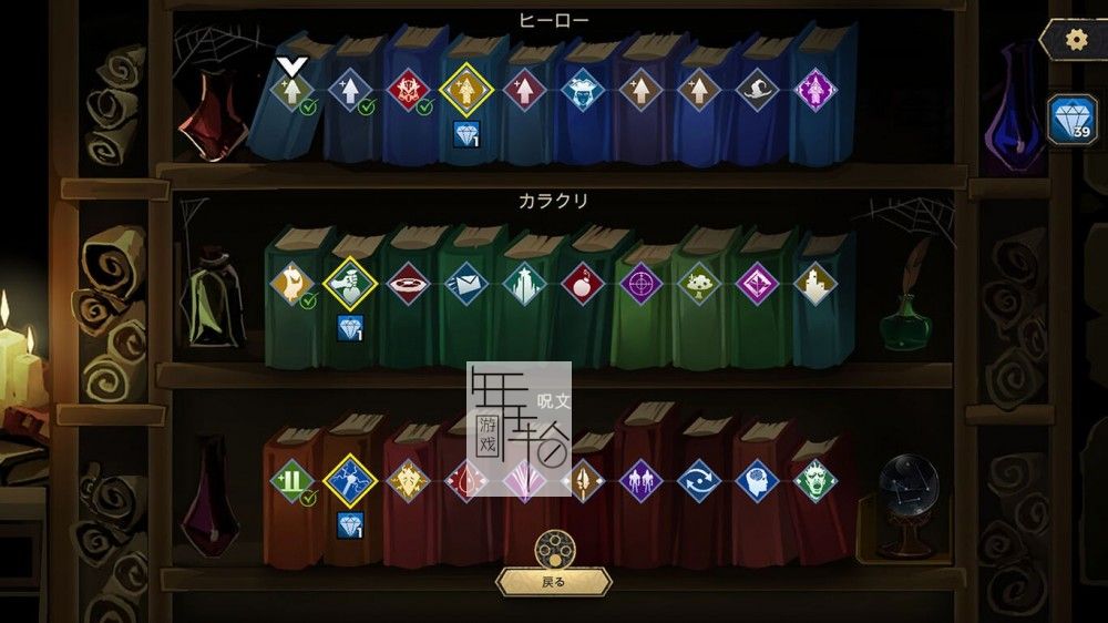 switch《壁垒圣卫 Defend the Rook》中文版nsp/xci下载【含1.0.1补丁】_3