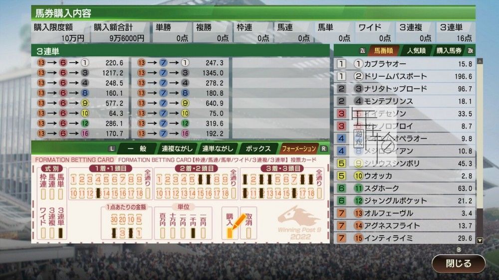 switch《赛马大亨9 2022 Winning Post 9 2022》日文版nsp下载【含1.0.1补丁】_3