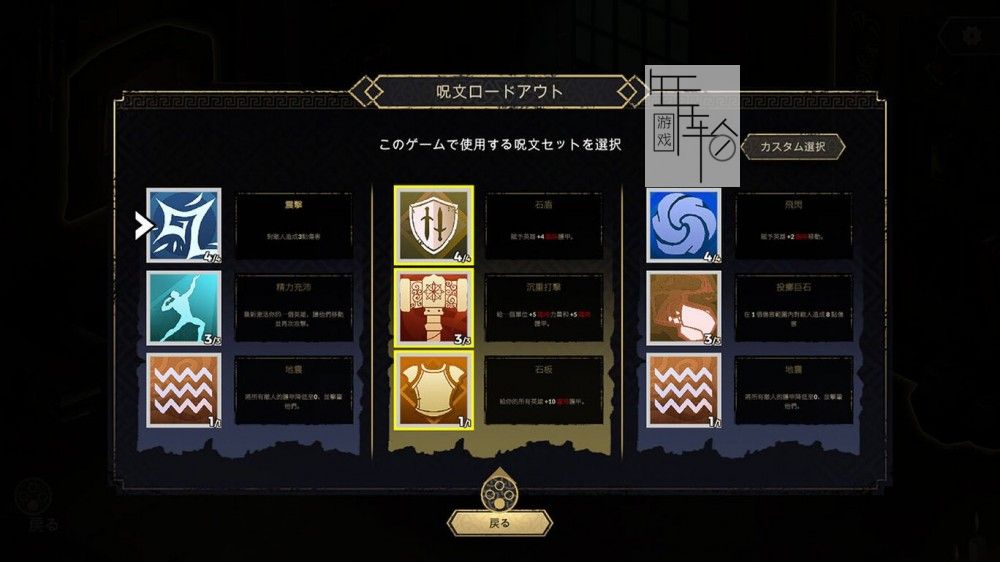 switch《壁垒圣卫 Defend the Rook》中文版nsp/xci下载【含1.0.1补丁】_2