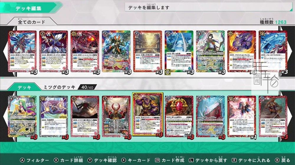 switch《战斗之魂：连结斗士 Battle Spirits Connected Battlers》日文版nsp/xci下载【含1.14补丁+9DLC】_4