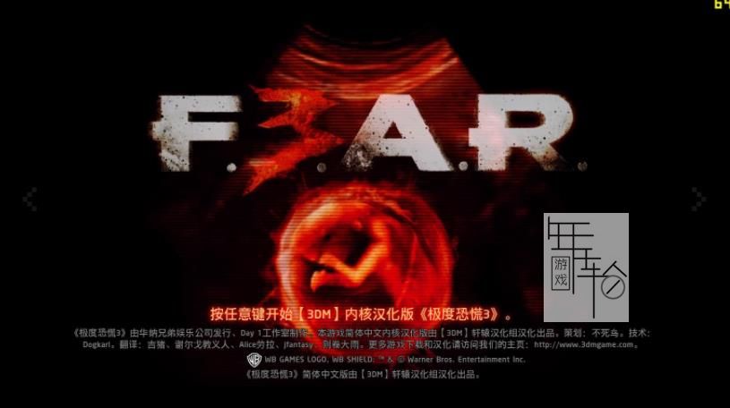 Xbox360《极度恐慌3》+DLC英文版下载_0