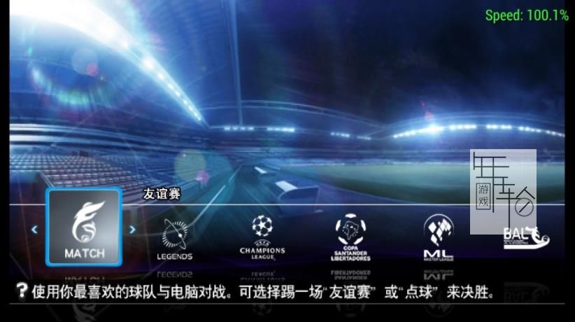 Xbox360《实况足球2012》中文版下载_0