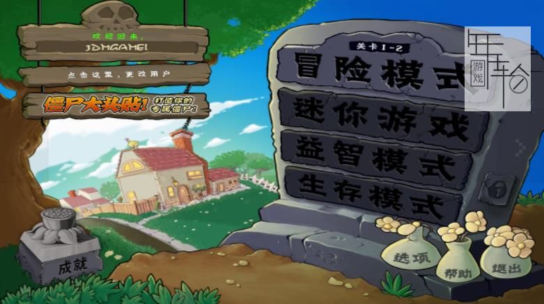 Xbox360《植物大战僵尸》英文版下载_0