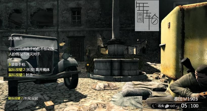 Xbox360《狙击精英V2》中文版下载_0