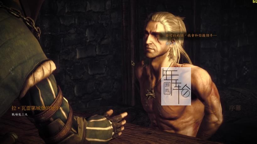 Xbox360《巫师2：国王刺客 加强版》中文版下载_0