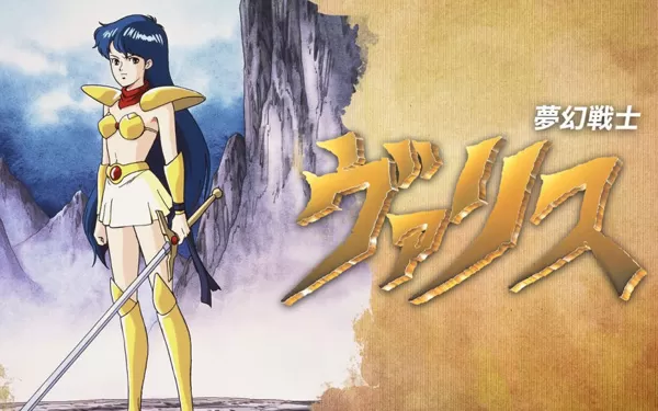 switch《梦幻战士1 Valis The Fantasm Soldier》英文版nsp/xci下载