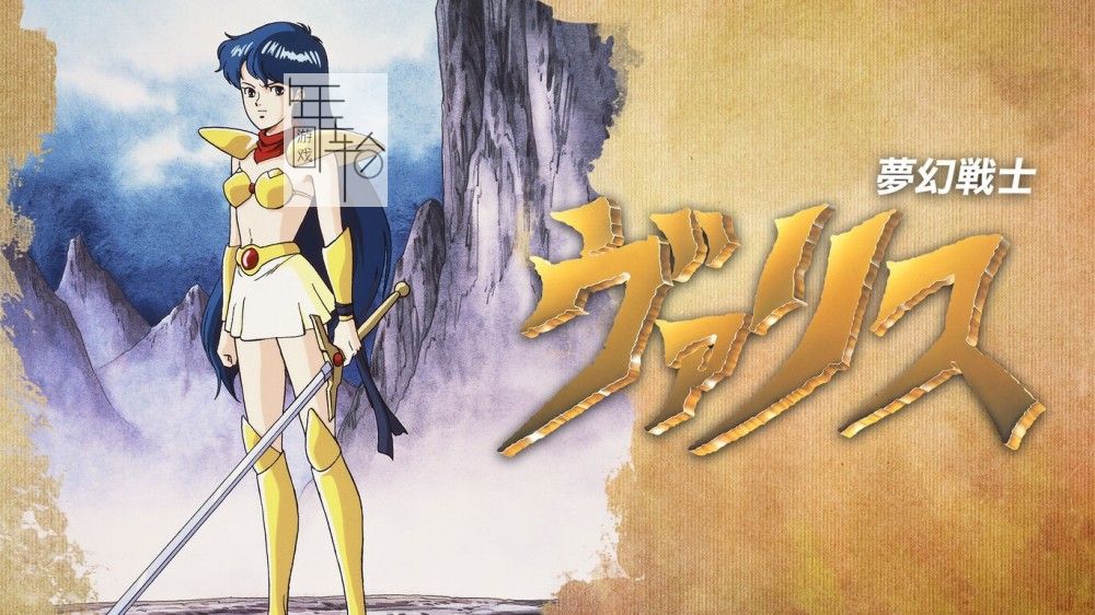 switch《梦幻战士1 Valis The Fantasm Soldier》英文版nsp/xci下载_0