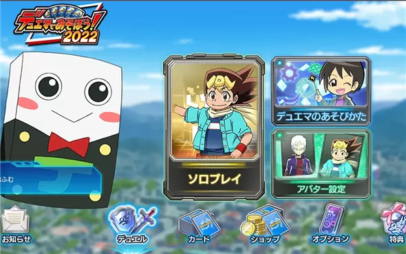 switch《来玩决斗大师吧！2022 Let’s play duema Duel Masters! 2022》日文版nsp下载【含2.0.0补丁+3DLC】