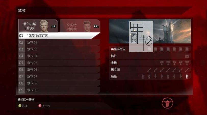Xbox360《重返德军总部：新秩序》英文版下载_0