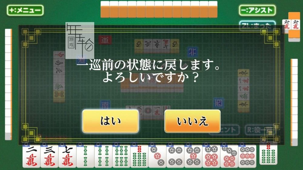switch《打麻将变强! 银星麻将DX 遊んで麻雀が強くなる！ 銀星麻雀DX》日文版nsp/xci下载_2