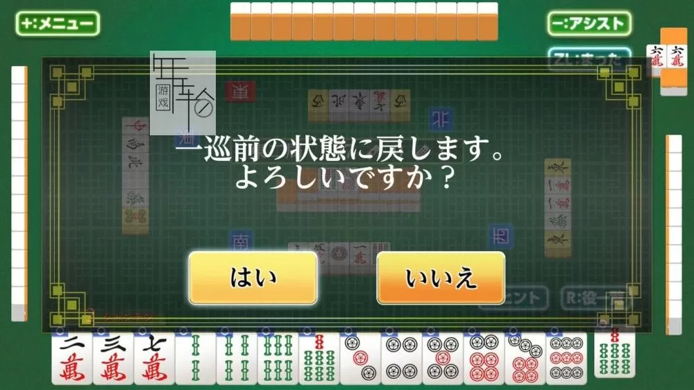 switch《打麻将变强! 银星麻将DX 遊んで麻雀が強くなる！ 銀星麻雀DX》日文版nsp下载+1.0.1补丁_2