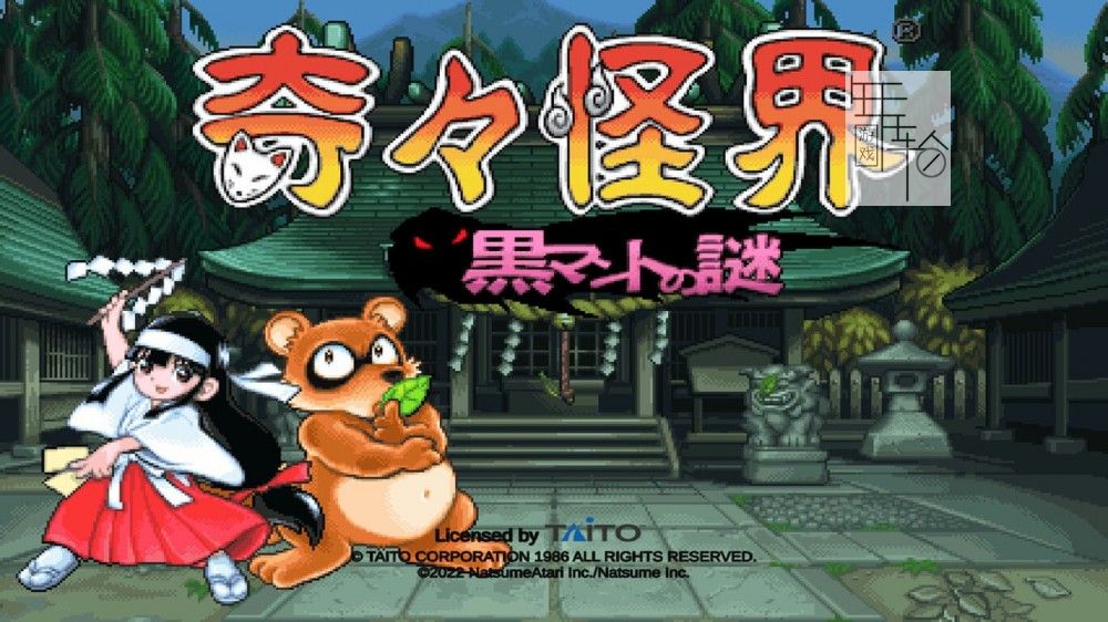 【降级】PS4《奇奇怪界 谜之黑斗篷 奇々怪界 黒マントの謎》中文版pkg下载（v1.01）_0