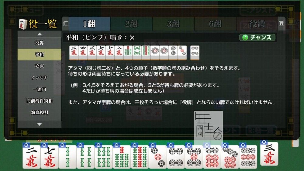switch《打麻将变强! 银星麻将DX 遊んで麻雀が強くなる！ 銀星麻雀DX》日文版nsp/xci下载_3