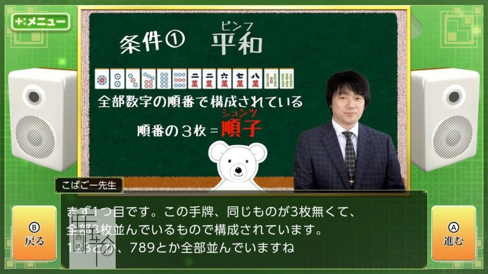 switch《打麻将变强! 银星麻将DX 遊んで麻雀が強くなる！ 銀星麻雀DX》日文版nsp/xci下载_4