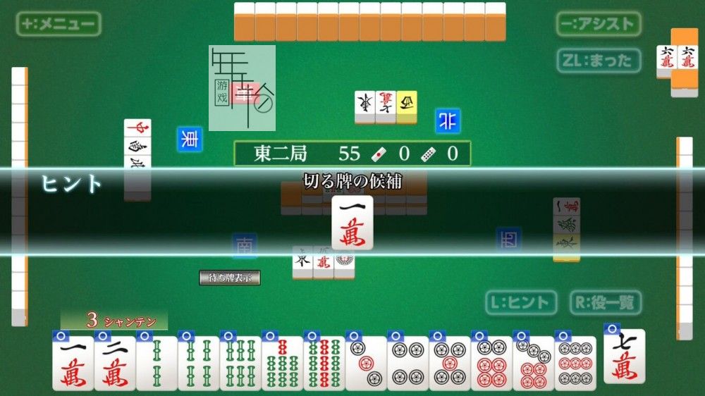 switch《打麻将变强! 银星麻将DX 遊んで麻雀が強くなる！ 銀星麻雀DX》日文版nsp/xci下载_0