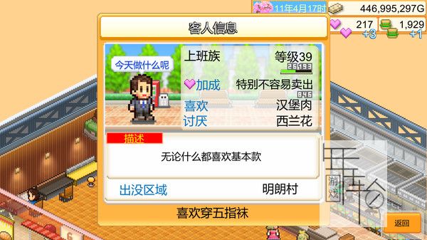 switch《创意汉堡物语 Burger Bistro Story》中文版nsp/xci下载【含1.39补丁】_3