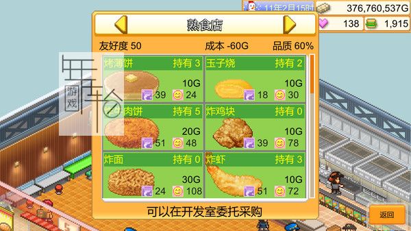 switch《创意汉堡物语 Burger Bistro Story》中文版nsp/xci下载【含1.39补丁】_4