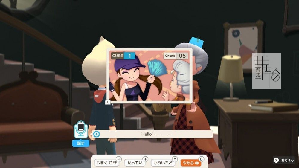 【试玩版】switch《ベティア ペラペラ英語アドベンチャー Bethia fluent English adventure》日文版nsp下载_1
