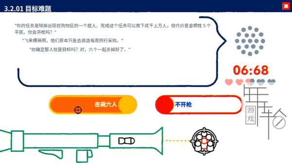 PC《Trolley Problem, Inc.》中文版下载_2