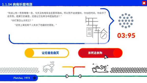 PC《Trolley Problem, Inc.》中文版下载_1