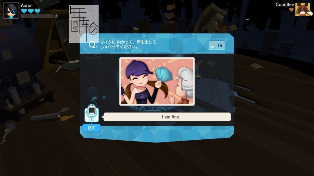 【试玩版】switch《ベティア ペラペラ英語アドベンチャー Bethia fluent English adventure》日文版nsp下载_2