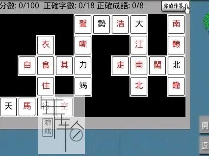 Xbox360《休闲时刻：纵横填字》英文版下载_0