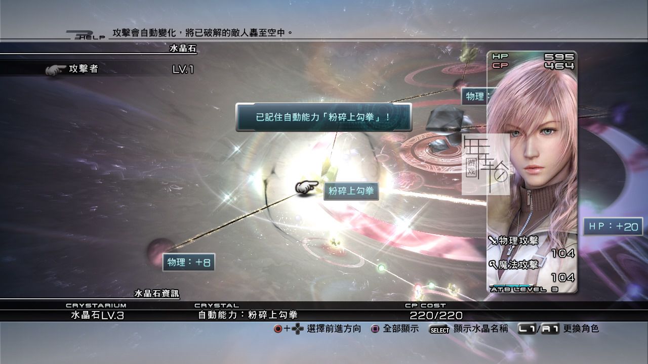Xbox360《最终幻想水晶防御》英文版下载_0