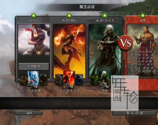Xbox360《万智牌旅法师对决2013》英文版下载_1