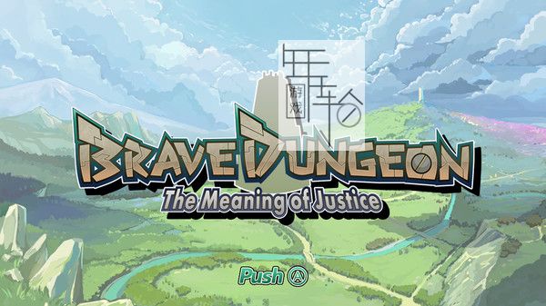 【试玩版】switch《勇气地牢：正义的意义 Brave Dungeon - The Meaning of Justice -》英文版nsp下载_0