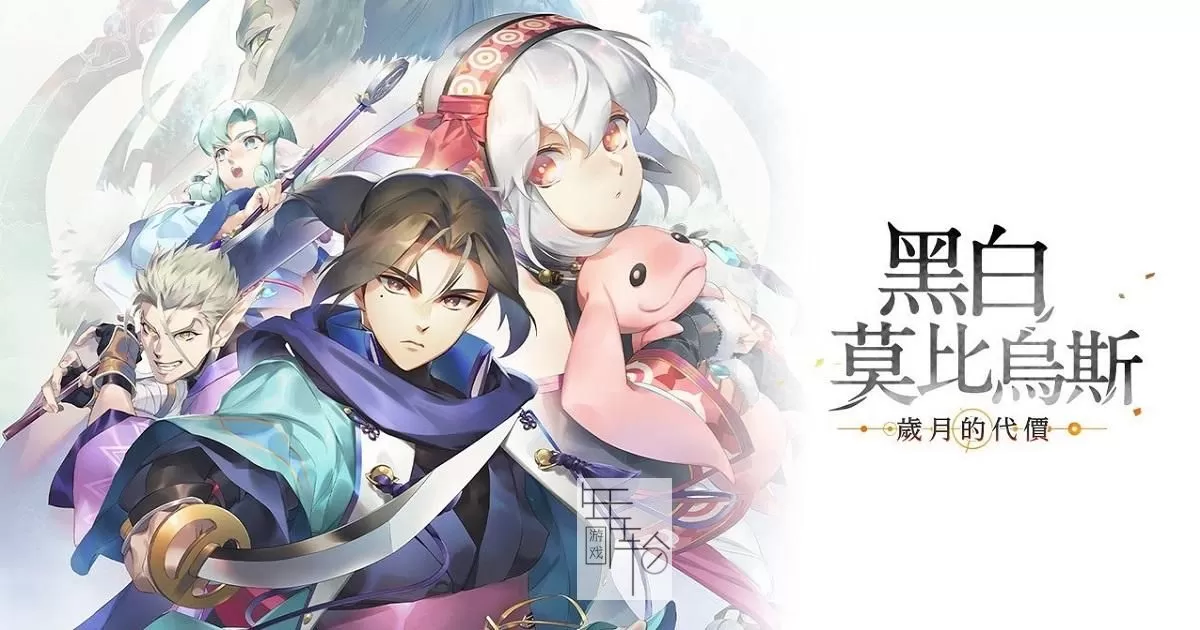 PC《黑白莫比乌斯：岁月的代价 Monochrome Mobius》中文版下载【v2023.02.12版|集成全DLC】_0