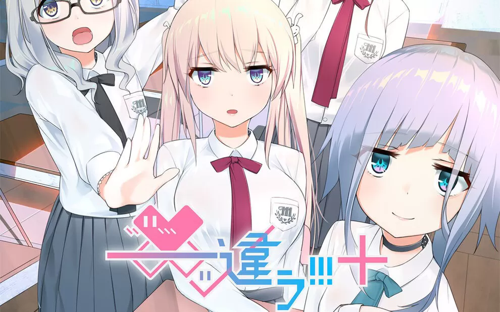 switch《――ッ違う!!!+》日文版nsp下载