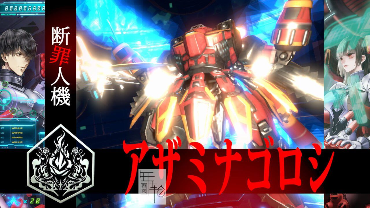 switch《冤罪执行游戏Yurukill （Enzai Shikkou Yuugi：Yuru Kill）》中文版nsz下载【含1.0.6补丁+美版/日版/港版】】_1