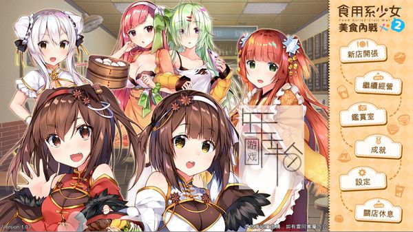 switch《食用系少女2：美食内战 Food Girls 2 Civil War》中文版nsp/xci下载_0
