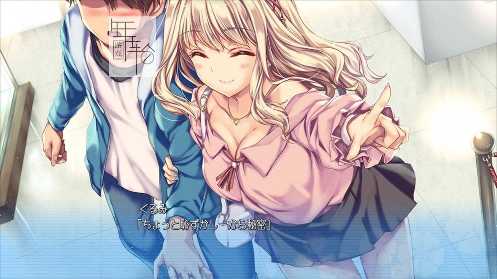 switch《キスから始まるギャルの恋～くるみのウワサとホントのキモチ～》日文版nsp下载_2