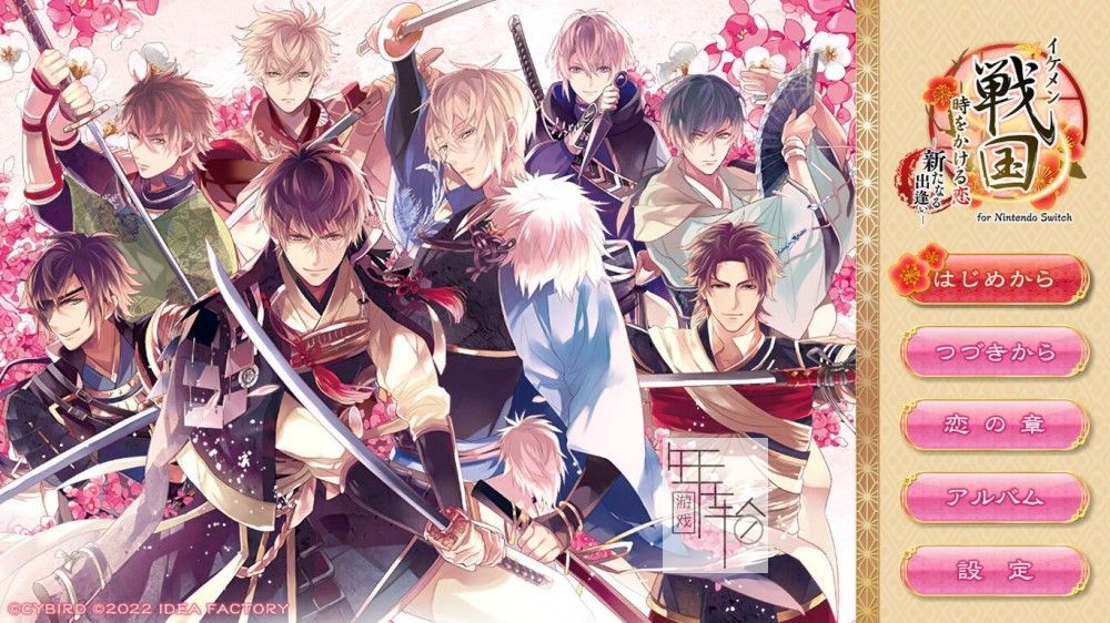 switch《美男战国◆穿越时空之恋 新的邂逅》日文版nsz下载_0