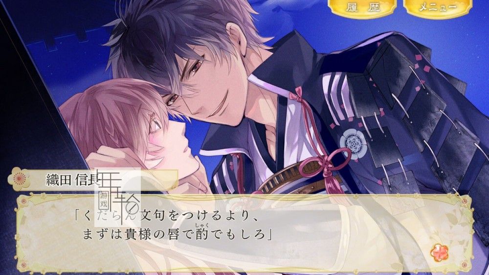 switch《美男战国◆穿越时空之恋 新的邂逅》日文版nsz下载_4