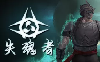 PC《失魂者 Unsouled》中文版下载v1.2.21.0版|集成全DLC