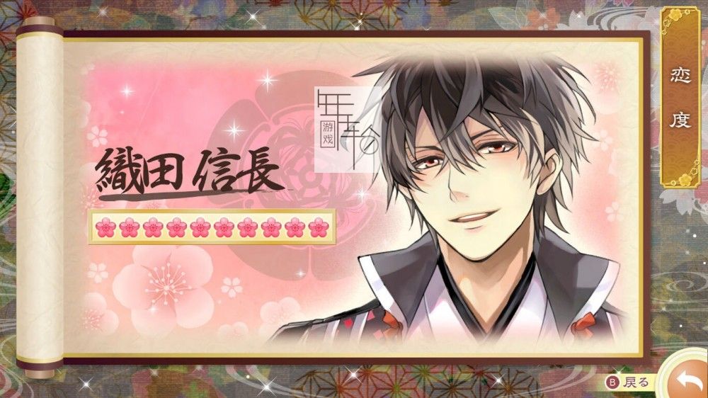 switch《美男战国◆穿越时空之恋 新的邂逅》日文版nsz下载_2