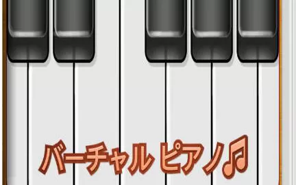 switch《虚拟钢琴 Virtual Piano》中文版nsp/xci下载